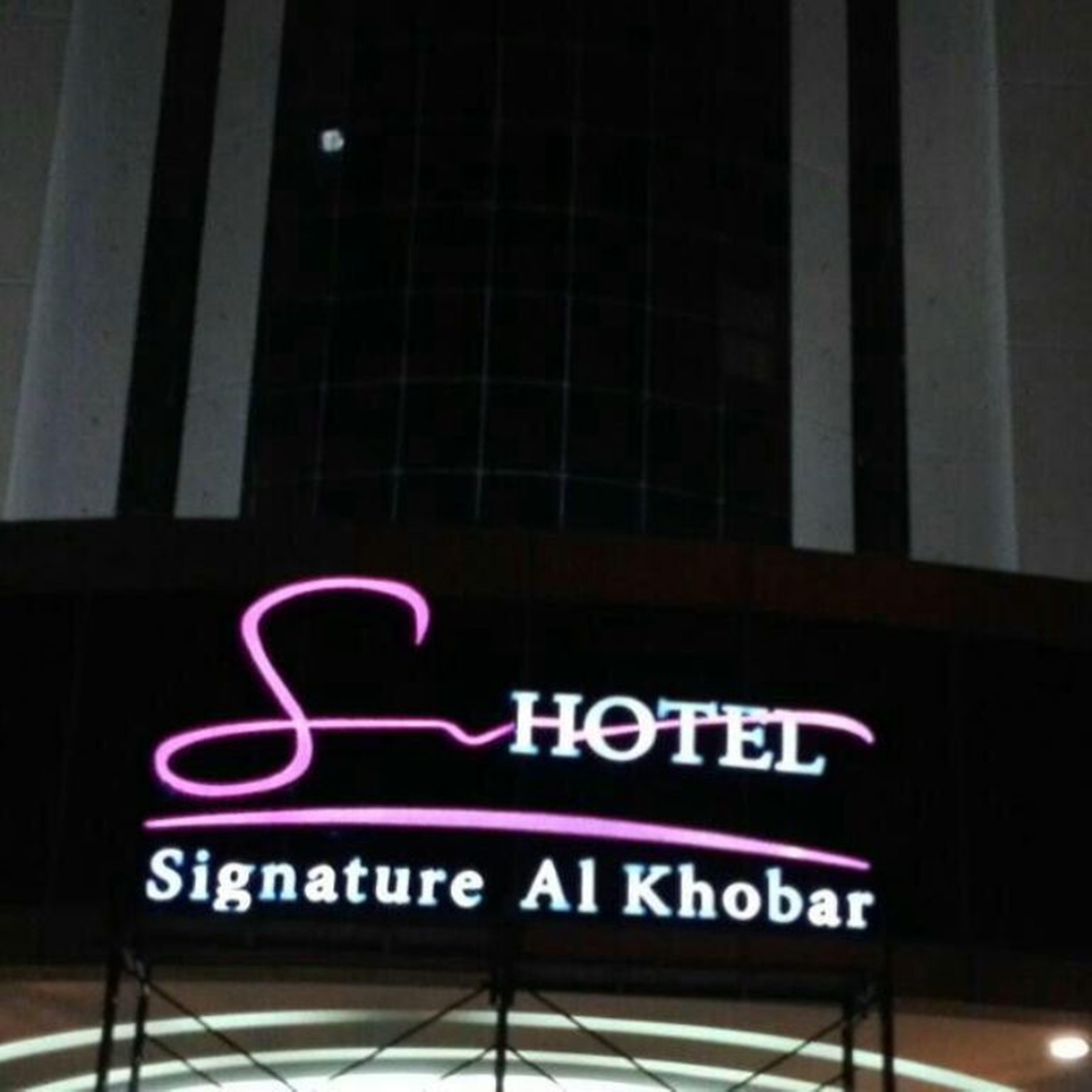 Signature Al Khobar Hotel Buitenkant foto